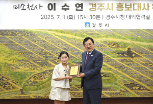 신예 트로트 가수 이수연, 고향 경주 홍보대사 맡았다
