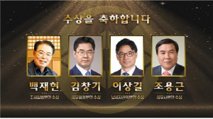 [게시판] 세무사회, 제4회 대한민국 조세대상 시상식