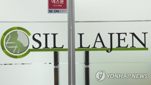 신라젠, 우성제약 흡수합병 완료…제약사업부로 통합 운영