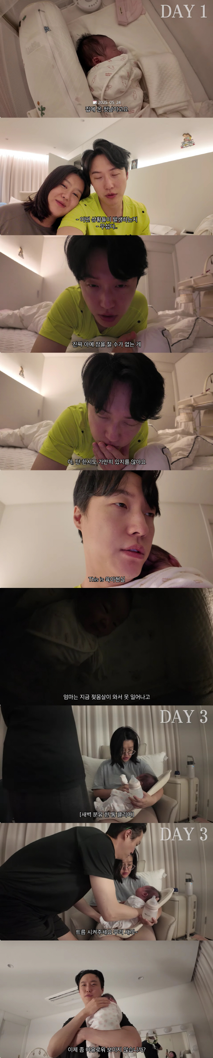 이수민♥원혁, 이용식 '100평家' 복귀→첫 밤샘 육아에 멘붕 "너무 빡…