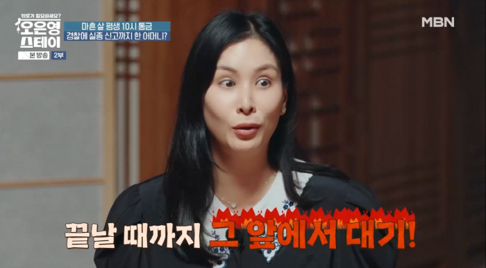 고소영, 현실판 '극성맘 선언'…"PC방 간 아들 차에서 기다려"(오은영스테이)