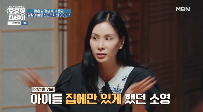 고소영, 현실판 '극성맘 선언'…"PC방 간 아들 차에서 기다려"(오은영…