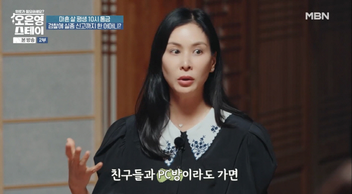 고소영, 현실판 '극성맘 선언'…"PC방 간 아들 차에서 기다려"(오은영…