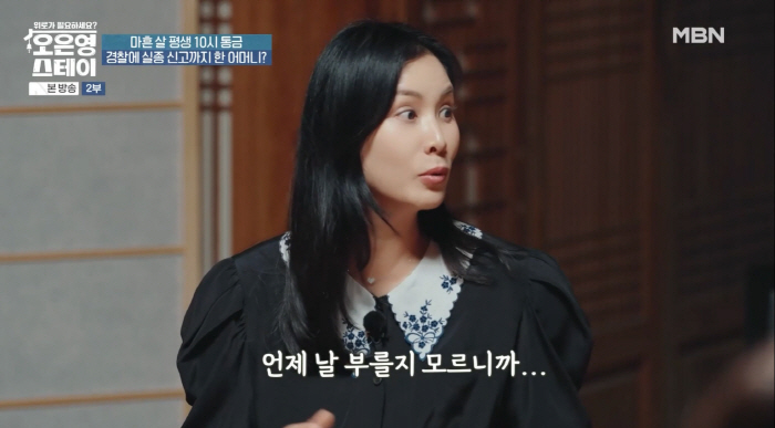 고소영, 현실판 '극성맘 선언'…"PC방 간 아들 차에서 기다려"(오은영…