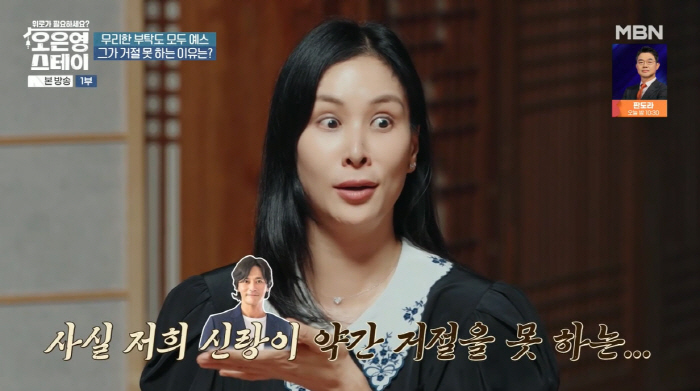 고소영, 현실판 '극성맘 선언'…"PC방 간 아들 차에서 기다려"(오은영…