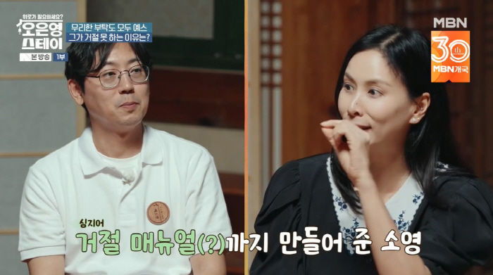 고소영, 현실판 '극성맘 선언'…"PC방 간 아들 차에서 기다려"(오은영…