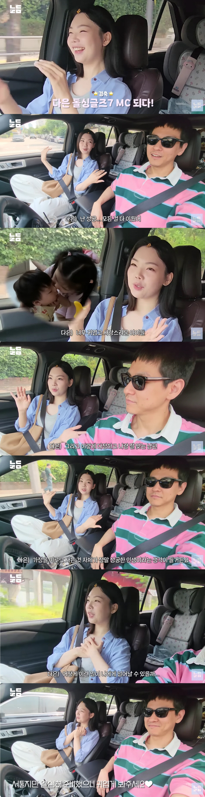 '윤남기♥' 이다은, '돌싱글즈7' MC 첫녹화 "난 성공한 인생, 모든…