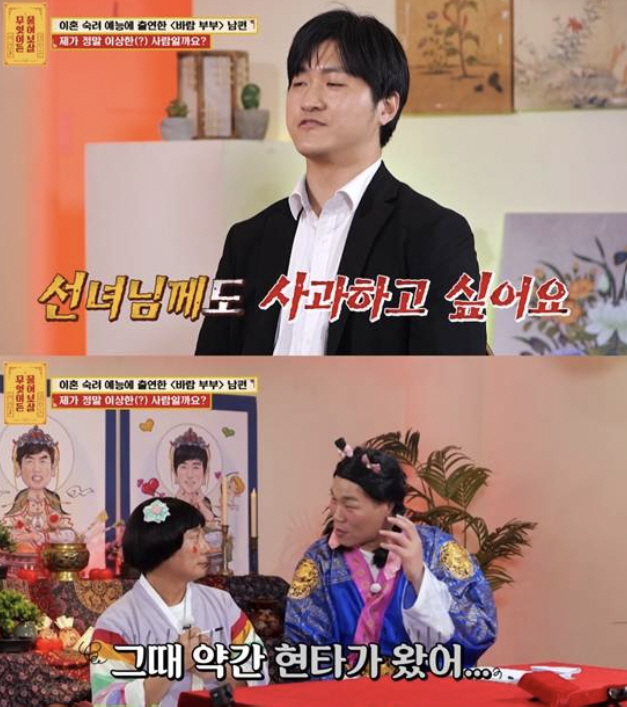 "성관계 안하면 외도 아냐" 바람 남편 "'이숙캠' 이후 사람들 알아봐,…