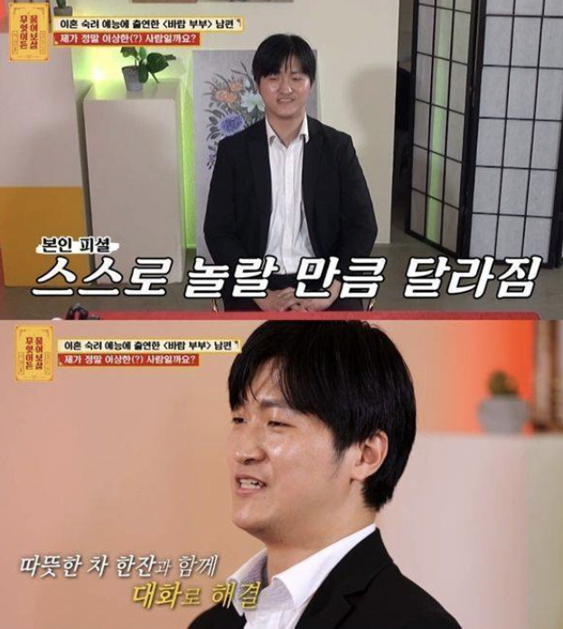 "성관계 안하면 외도 아냐" 바람 남편 "'이숙캠' 이후 사람들 알아봐,…