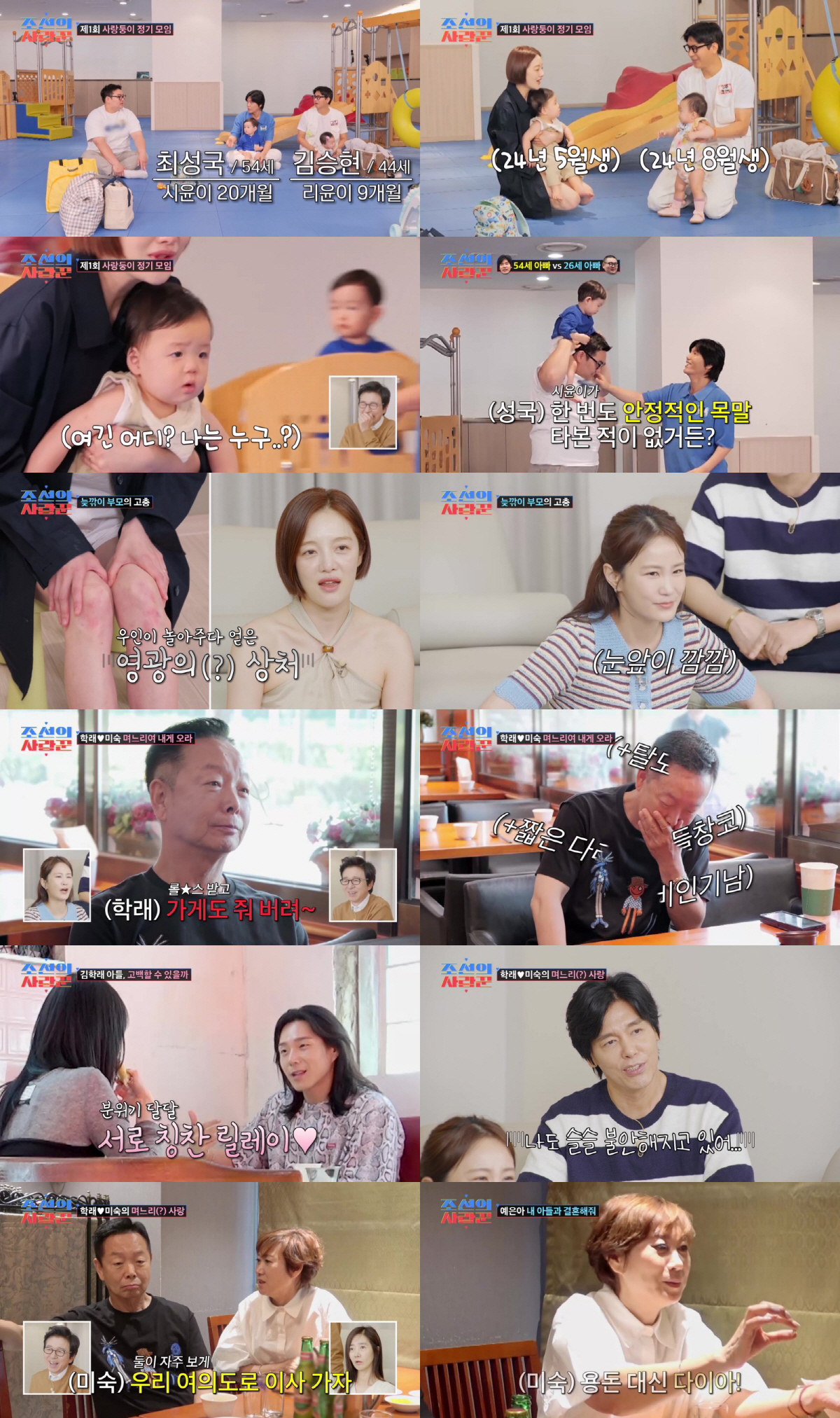 임미숙, 子 맞선녀에 '다이아 반지' 선물 폭주 "재산도 줄 것" ('조…