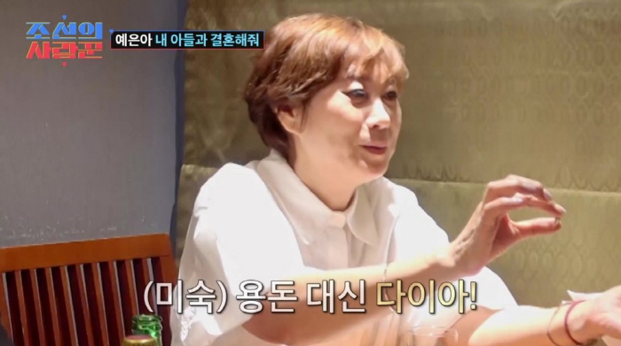 임미숙, 子 맞선녀에 '다이아 반지' 선물 폭주 "재산도 줄 것" ('조…