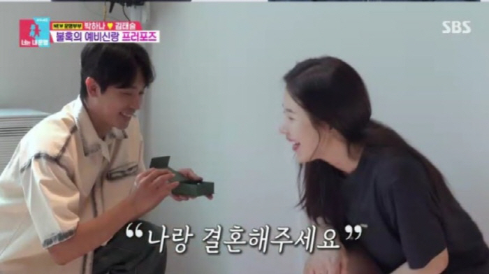 [SC리뷰] 박하나♥김태술, 살림부터 프러포즈까지…신혼집 최초 공개 ‘달…