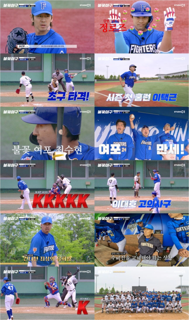 [SC초점]“야구 예능 왕좌는 누구?” ‘불꽃야구’ 시청자수 20만 돌파…