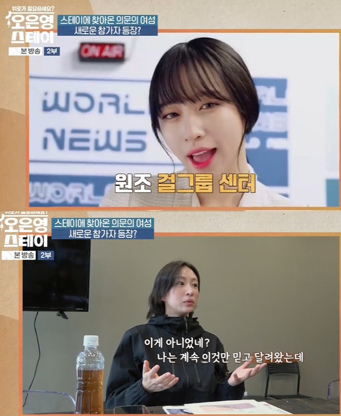 하니, '환자 사망' 양재웅과 결혼 연기 9개월만.."어떻게 살아야" 수…