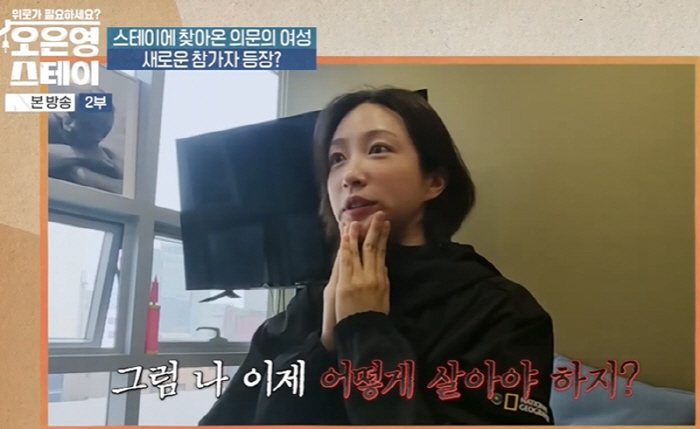하니, '환자 사망' 양재웅과 결혼 연기 9개월만.."어떻게 살아야" 수…