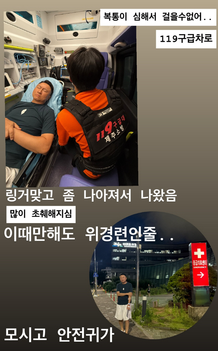 이윤미, 여행 중 날벼락..♥주영훈 응급실行 "CT 촬영 별일 없길"