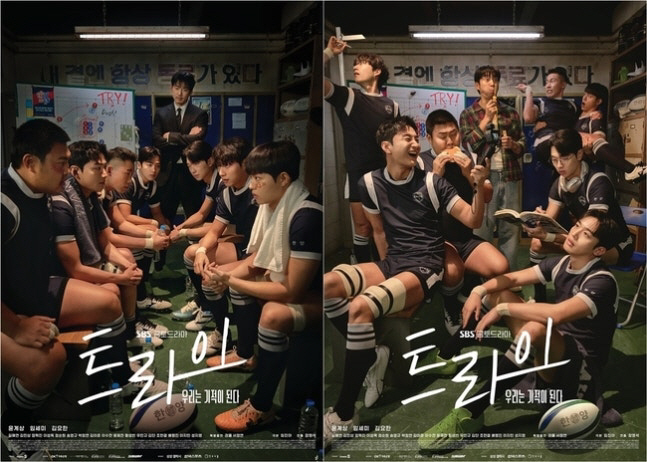 [공식] 윤계상, 수트 벗고 괴짜 감독 변신…‘트라이’ 럭비부와 맑눈광 …