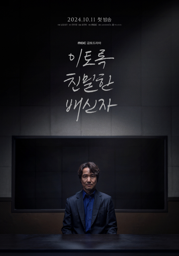 [공식]한석규 '이친자', 또 일냈다…이탈리아 글로벌 시리즈 페스티벌서 …