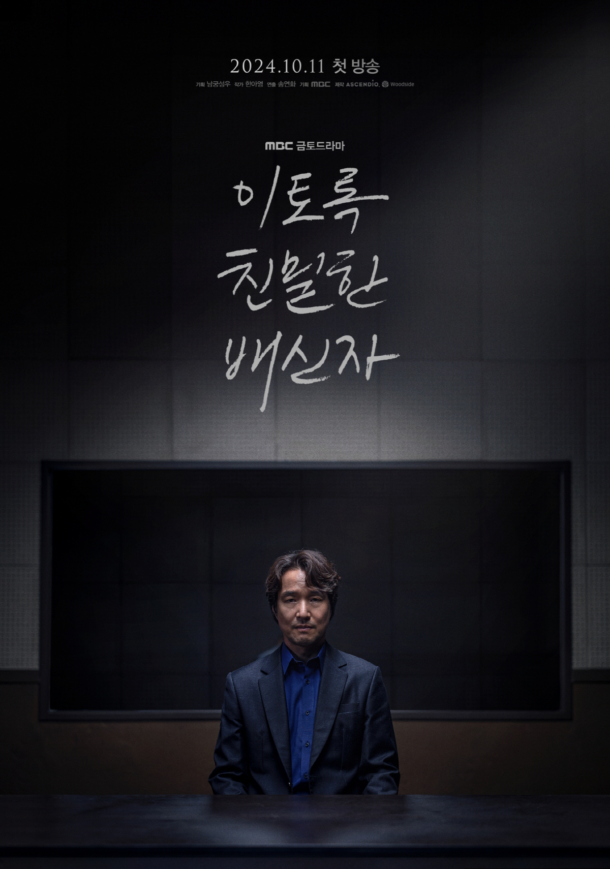 [공식]한석규 '이친자', 또 일냈다…이탈리아 글로벌 시리즈 페스티벌서 …