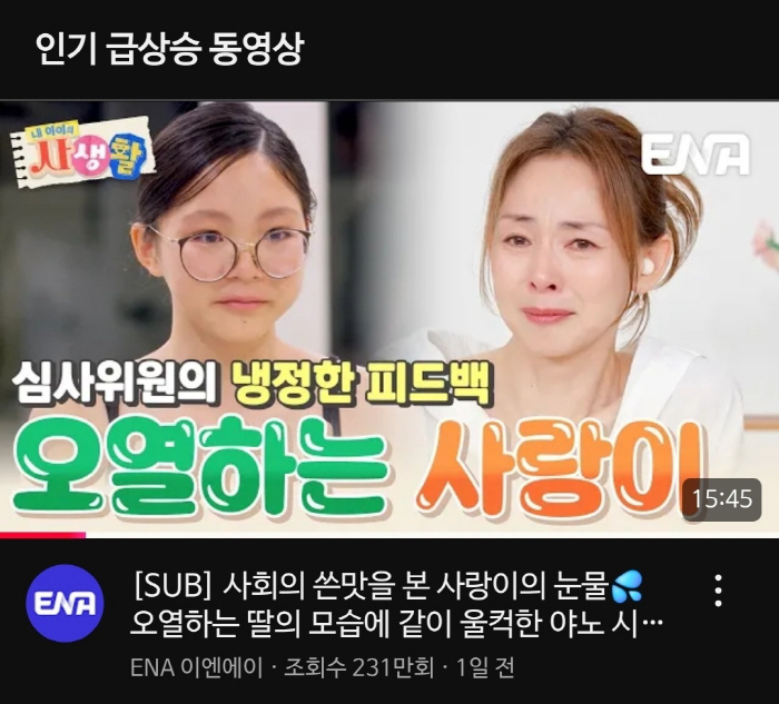 추성훈♥야노 시호, 딸 사랑이까지 가족이 '인급동 점령'…모델 오디션 하…