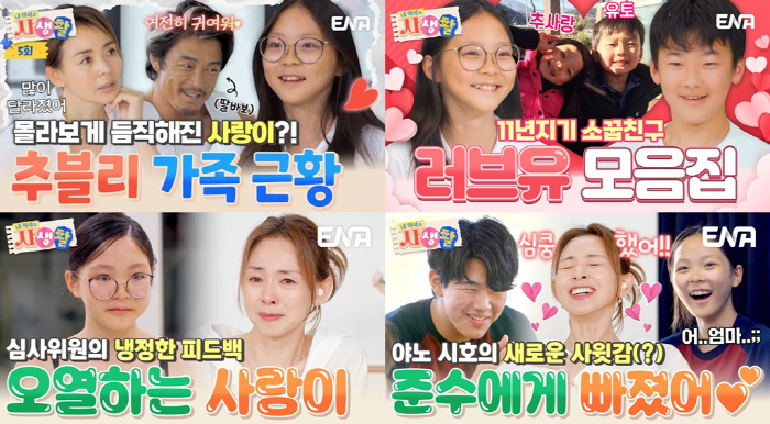 추성훈♥야노 시호, 딸 사랑이까지 가족이 '인급동 점령'…모델 오디션 하…