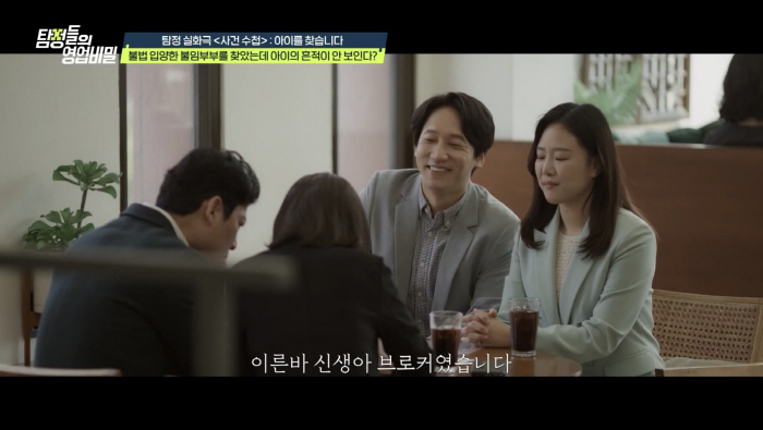 [종합] "100만원에 데려와 300만원에 보냈다" 충격…신생아 브로커 …