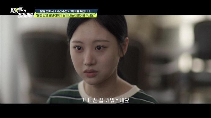 [종합] "100만원에 데려와 300만원에 보냈다" 충격…신생아 브로커 …