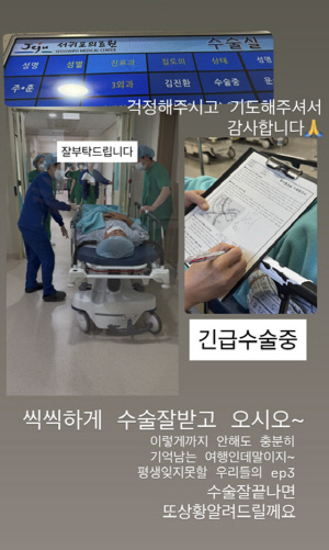 주영훈, 여행 중 복통에 응급실行→긴급 수술....♥이윤미 
