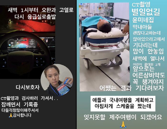 주영훈, 여행 중 복통에 응급실行→긴급 수술....♥이윤미 "위경련인 줄…