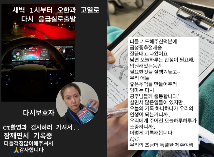 주영훈, 제주 여행 중 긴급 수술..♥이윤미 "급성 충수 절제술, 복통 …