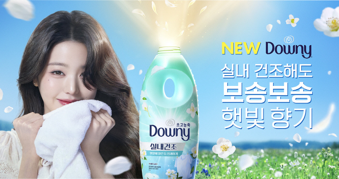 다우니, 실내건조 섬유유연제 라인업 강화…브랜드 모델로 장원영 발탁
