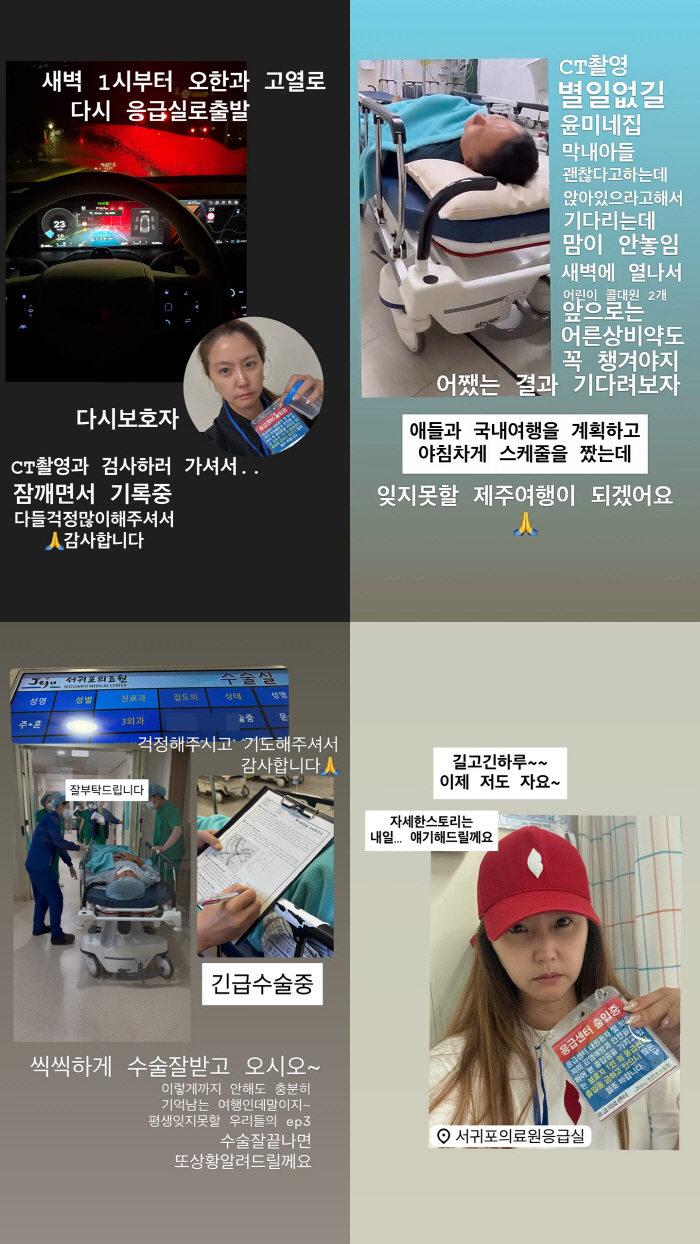 '주영훈♥' 이윤미, 제주 여행中 남편 119구급차→응급실行…"새벽 1시…
