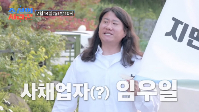임우일, 사채업자 됐다...김준호♥김지민에 함 팔러 왔다가 '한 몫' 톡…