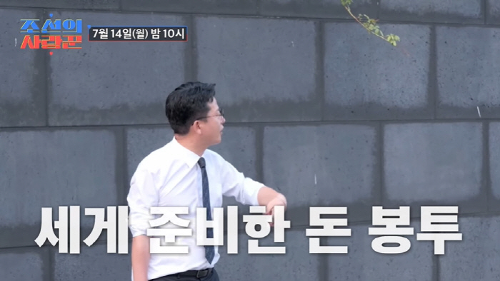 임우일, 사채업자 됐다...김준호♥김지민에 함 팔러 왔다가 '한 몫' 톡…