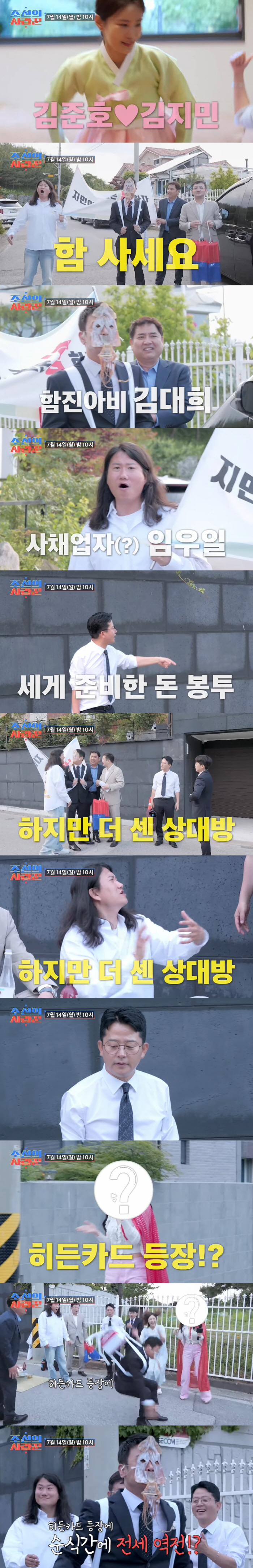 임우일, 사채업자 됐다...김준호♥김지민에 함 팔러 왔다가 '한 몫' 톡…