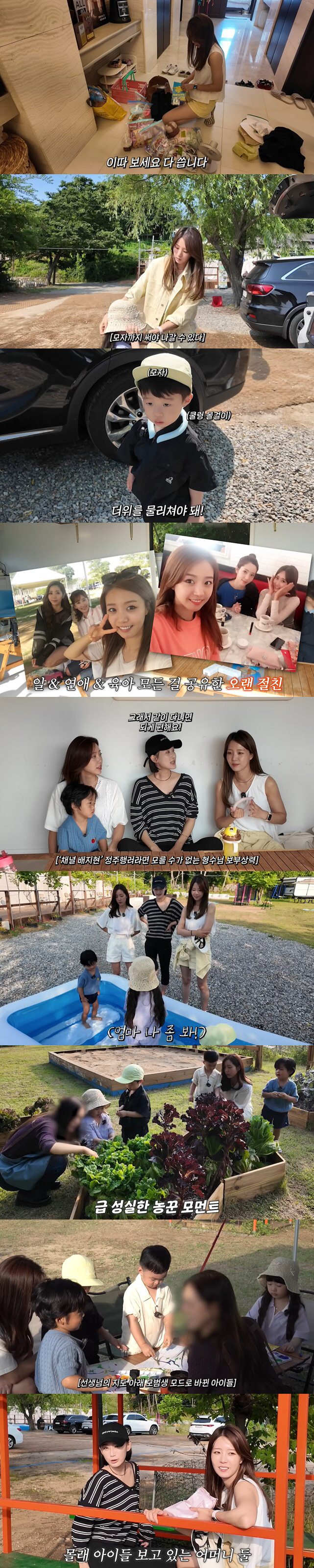 배지현, 글램핑 떠나서도 영어 교육..'영문과 출신' 엄마의 열정 육아