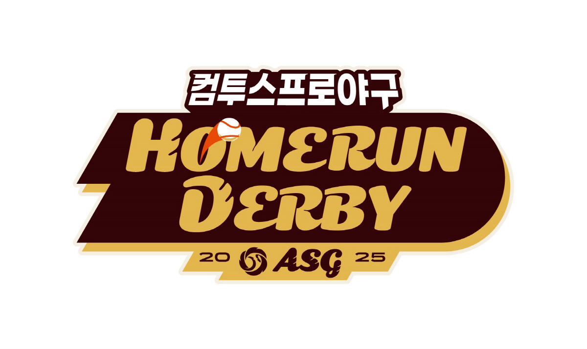 컴투스, 4년 연속 KBO 올스타전에서 '컴투스프로야구 홈런더비' 실시