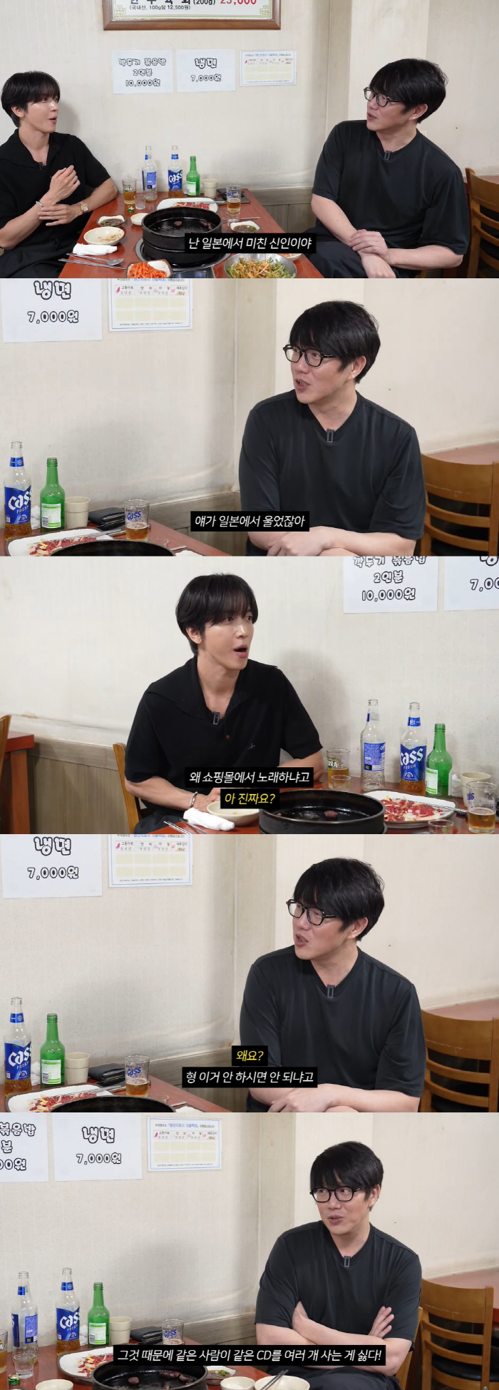 성시경 “일본에선 쌩 신인, 쇼핑몰서 노래하니 매니저가 울면서 말려”