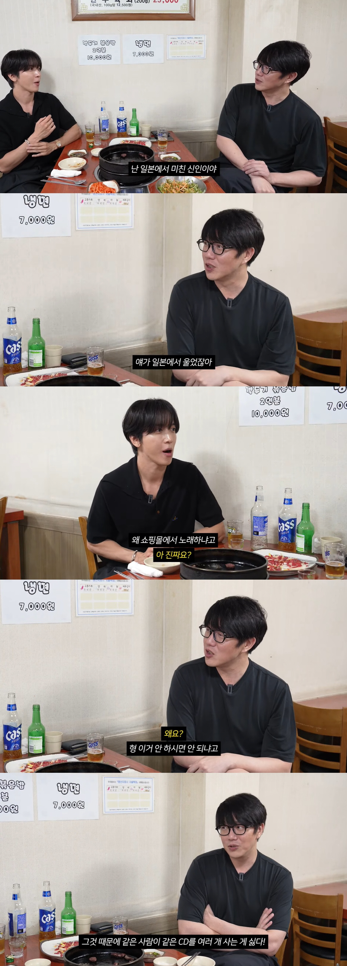 성시경 “일본에선 쌩 신인, 쇼핑몰서 노래하니 매니저가 울면서 말려”