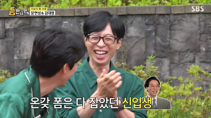 유재석 '서울예대 날라리' 폭로에 발끈 "꼴보기 싫었냐"