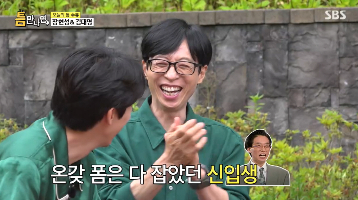 유재석 '서울예대 날라리' 폭로에 발끈 "꼴보기 싫었냐"