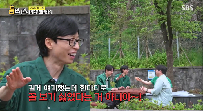 유재석 '서울예대 날라리' 폭로에 발끈 "꼴보기 싫었냐"
