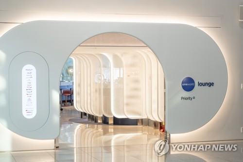 [여행honey] 여행의 시작…공항 라운지①차별화된 서비스로 승객 유혹