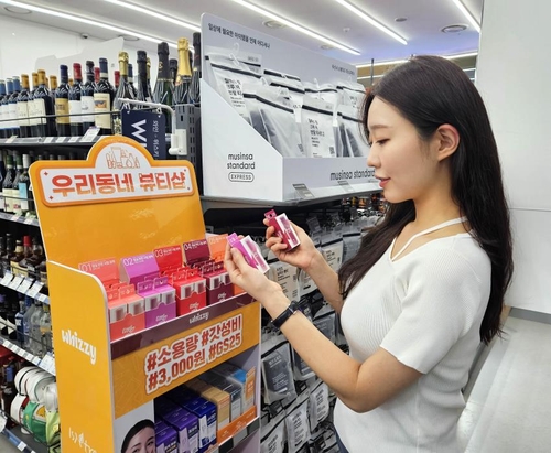 GS25, 무신사와 뷰티 협업 확대…3천원 균일가 화장품
