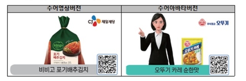 [게시판] 식약처, '식품 표시정보 수어 영상 제작 매뉴얼' 배포