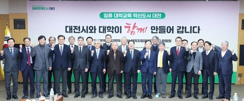 '대전 RISE 성공 한뜻'…19개 대학·27개 연구기관, 비전 선포