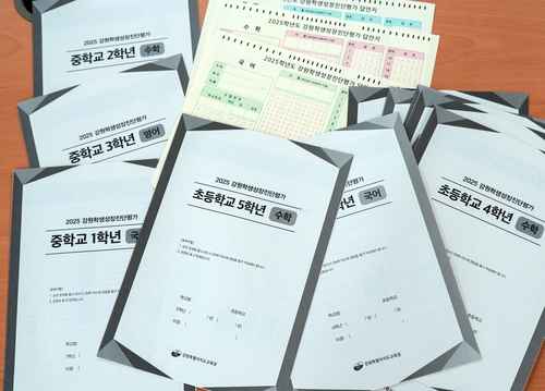 강원교육청, 학생성장진단평가 초등학교 344곳서 실시