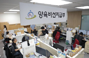 양육비 선지급제 시행 첫날 신청 500건 몰려…한때 접속오류도(종합)