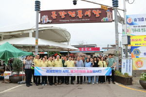 공영민 고흥군수, 동강전통시장에서 물가안정 캠페인 펼쳐