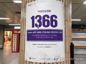 접근금지명령 상습 무시한 40대 가정폭력범 집행유예